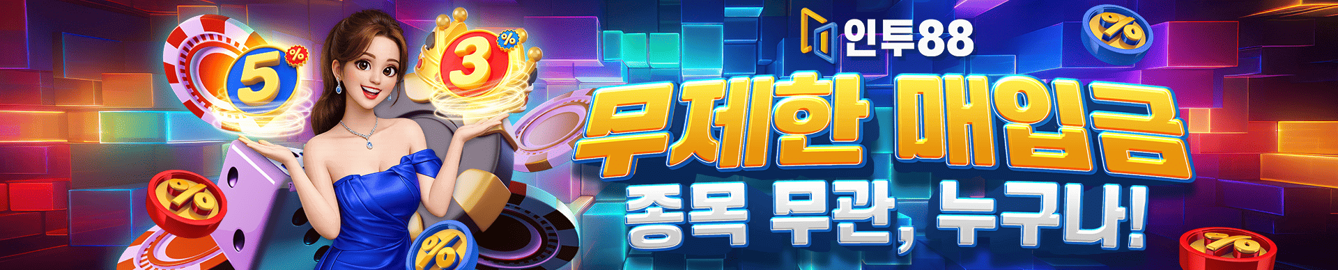 ☘️☘️☘️매입금만 해도 10% 보너스 지급!☘️☘️☘️
