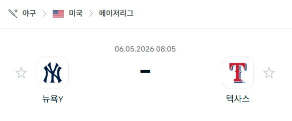 [MLB 메이저리그] 5월6일 뉴욕 양키스 vs 텍사스 레인저스 분석 중계