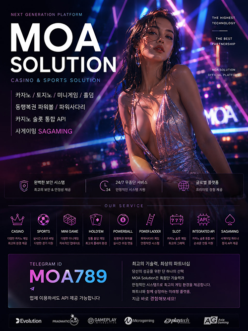 카지노솔루션 | 토지노솔루션 | 홀덤솔루션 | 파워볼솔루션 | 모아솔루션