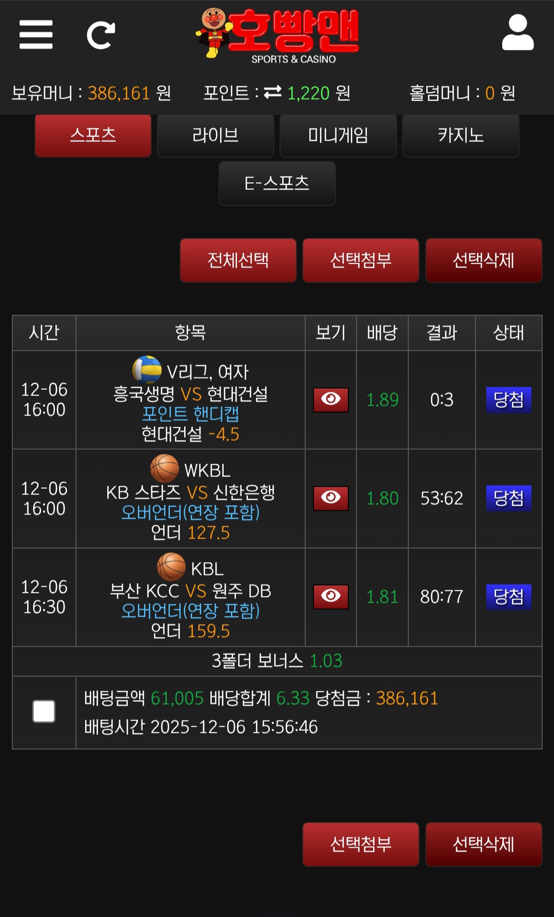 호빵맨 후기