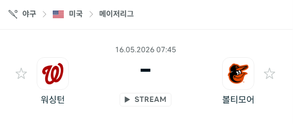 [MLB 메이저리그] 5월16일 워싱턴 내셔널스 vs 볼티모어 오리올스 분석 중계