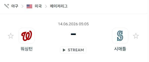 [MLB 메이저리그] 6월14일 워싱턴 내셔널스 vs 시애틀 매리너스 분석 중계