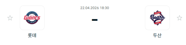 [대한민국 KBO] 2026년04월22일 롯데 자이언츠 vs 두산 베어스 분석 중계