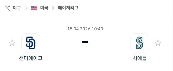 [MLB 메이저리그] 4월15일 샌디에이고 파드리스 vs 시애틀 매리너스 분석 중계