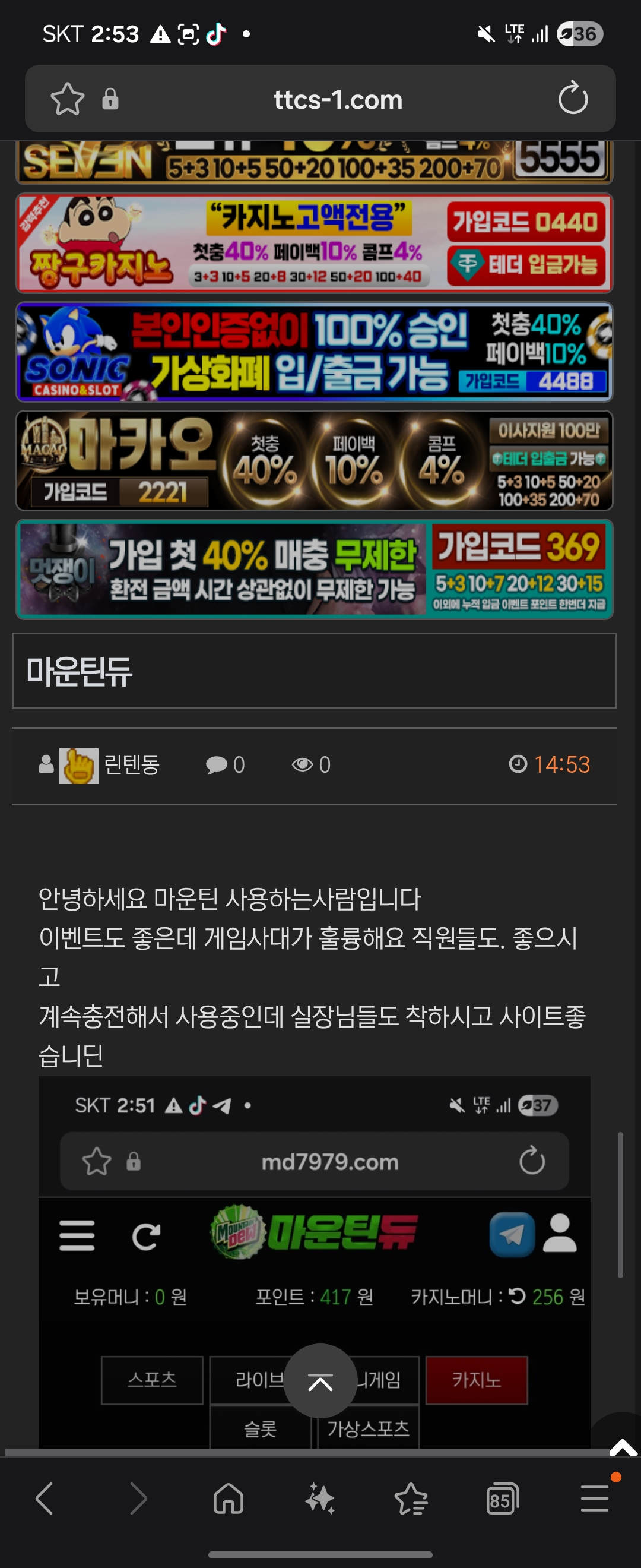 마운틴듀