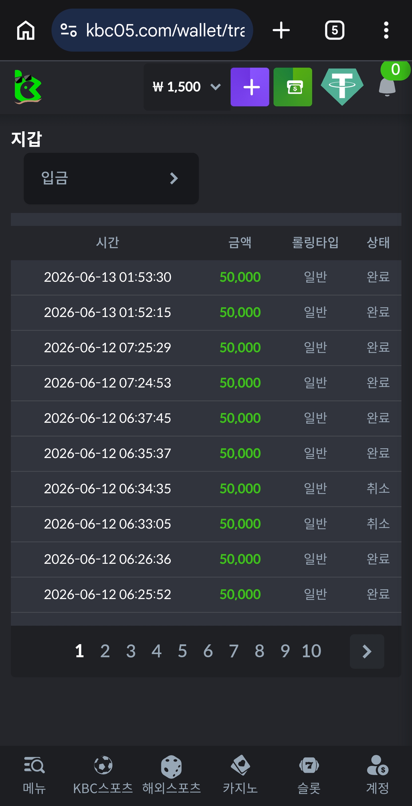 KBC GAME 후기