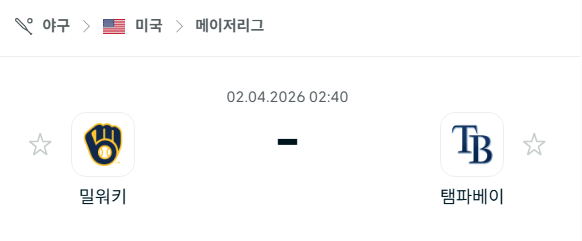 [MLB 메이저리그] 4월2일 밀워키 브루어스 vs 탬파베이 레이스 분석 중계