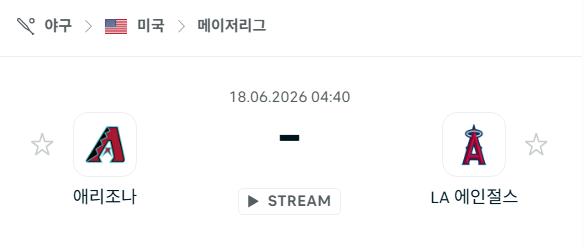 [MLB 메이저리그] 6월18일 애리조나 다이아몬드백스 vs LA 에인절스 분석 중계