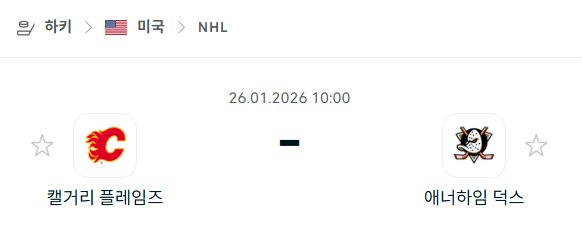 [아이스하키 NHL] 01월25일 캘거리 플레임스 vs 애너하임 덕스 분석 중계