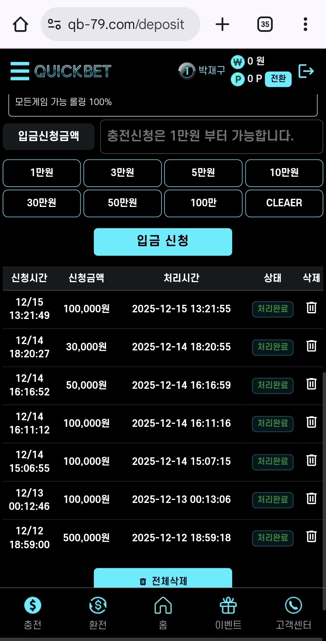 퀵벳후기