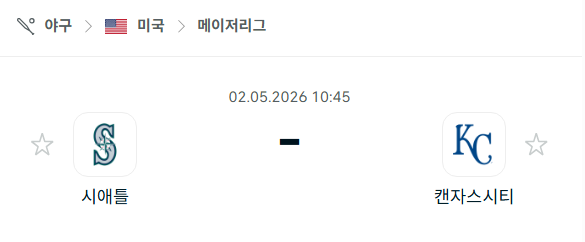 [MLB 메이저리그] 5월2일 시애틀 매리너스 vs 캔자스시티 로열스 분석 중계