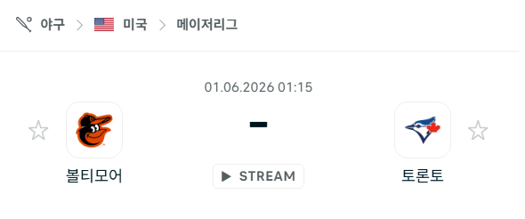 [MLB 메이저리그] 6월1일 볼티모어 오리올스 vs 토론토 블루제이스 분석 중계