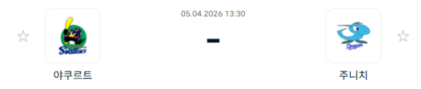 [일본야구 NPB] 2026년04월05일 야쿠르트 스왈로즈 vs 주니치 드래건스 분석 중계