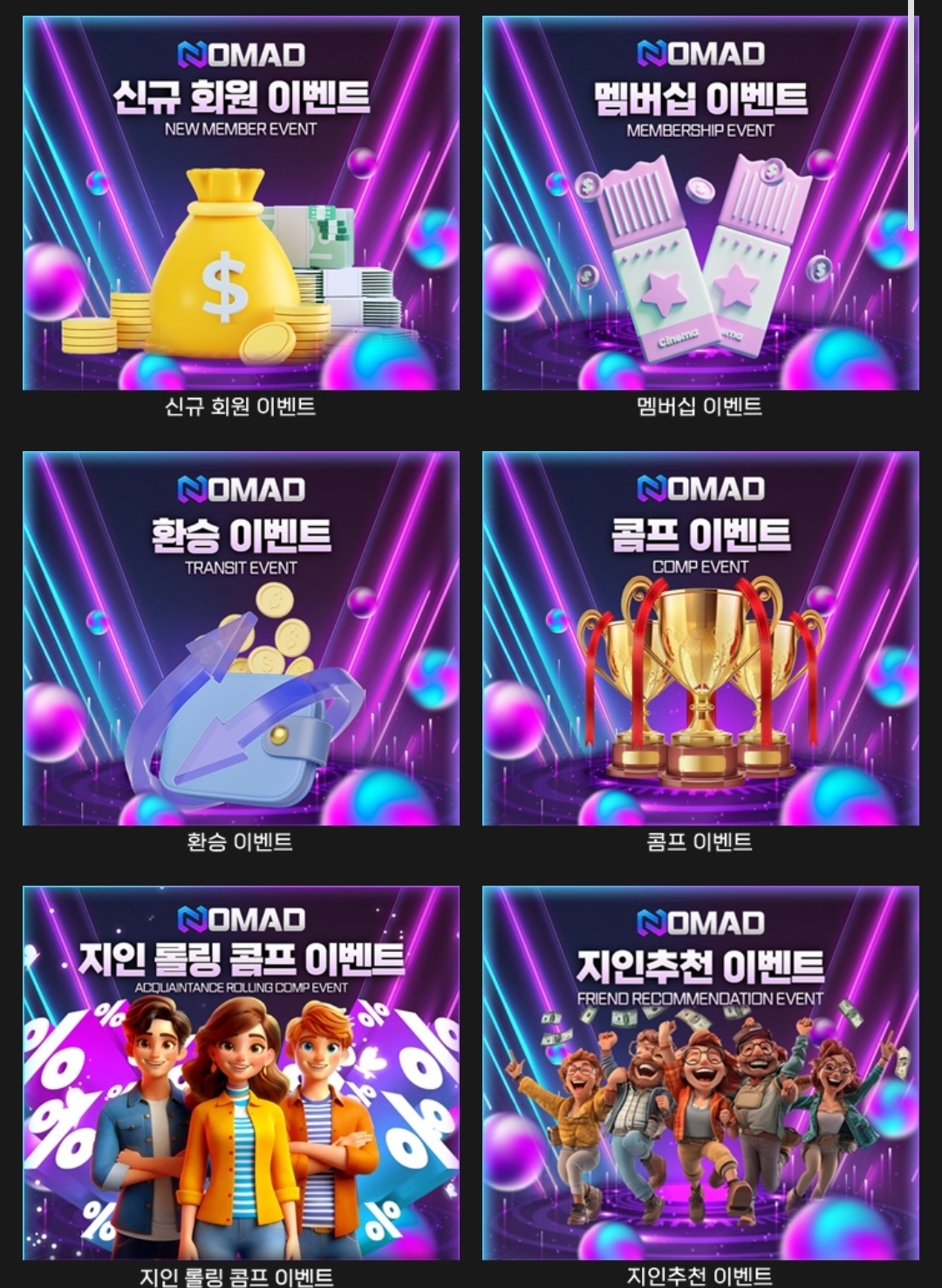노마드 후기