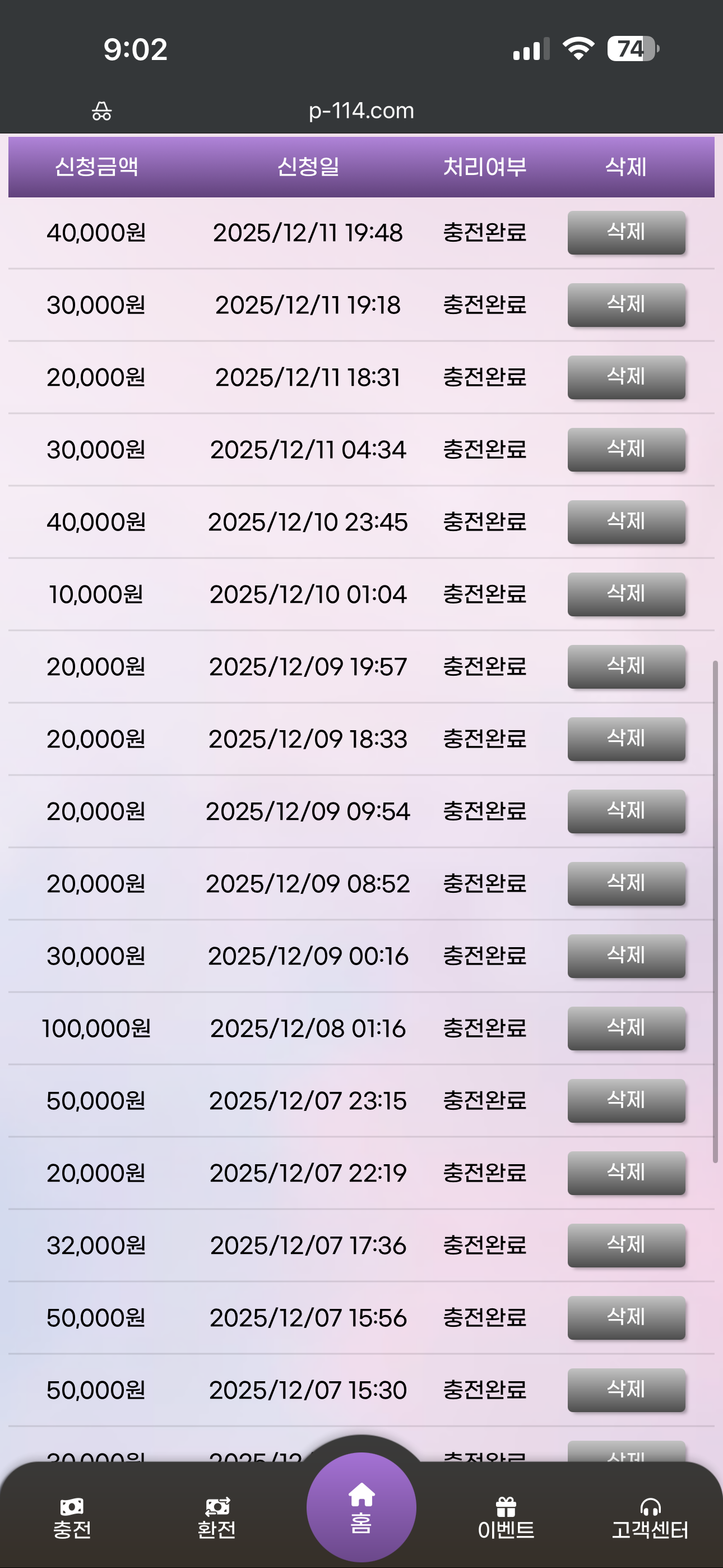 팝마트후기