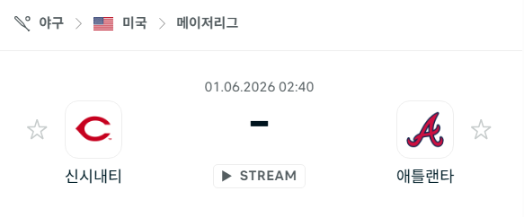 [MLB 메이저리그] 6월1일 신시내티 레즈 vs 애틀랜타 브레이브스 분석 중계