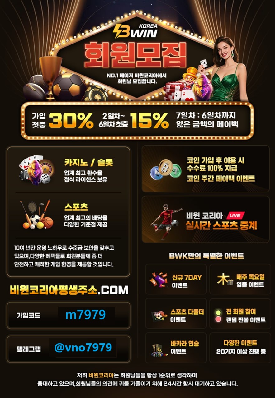 ✅::B::✅『추천 토지노』 ⚡️비윈 코리아⚡️다양한 이벤트[검증완료]✅::B::✅