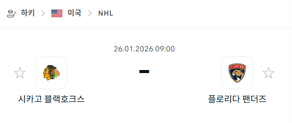 [아이스하키 NHL] 01월25일 시카고 블랙호크스 vs 플로리다 팬서스 분석 중계
