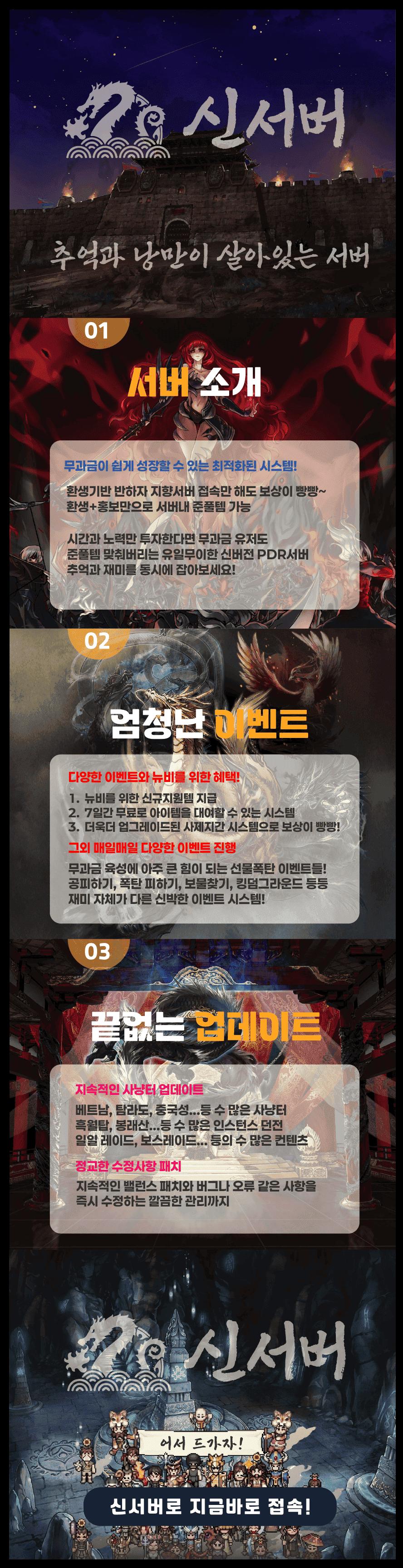 ✨뉴비 성장 지원 패키지⭕신서버⭕개꿀 이벤트중 지인과 함께하기 좋은서버 먹튀서버랑 클라스가다름✨