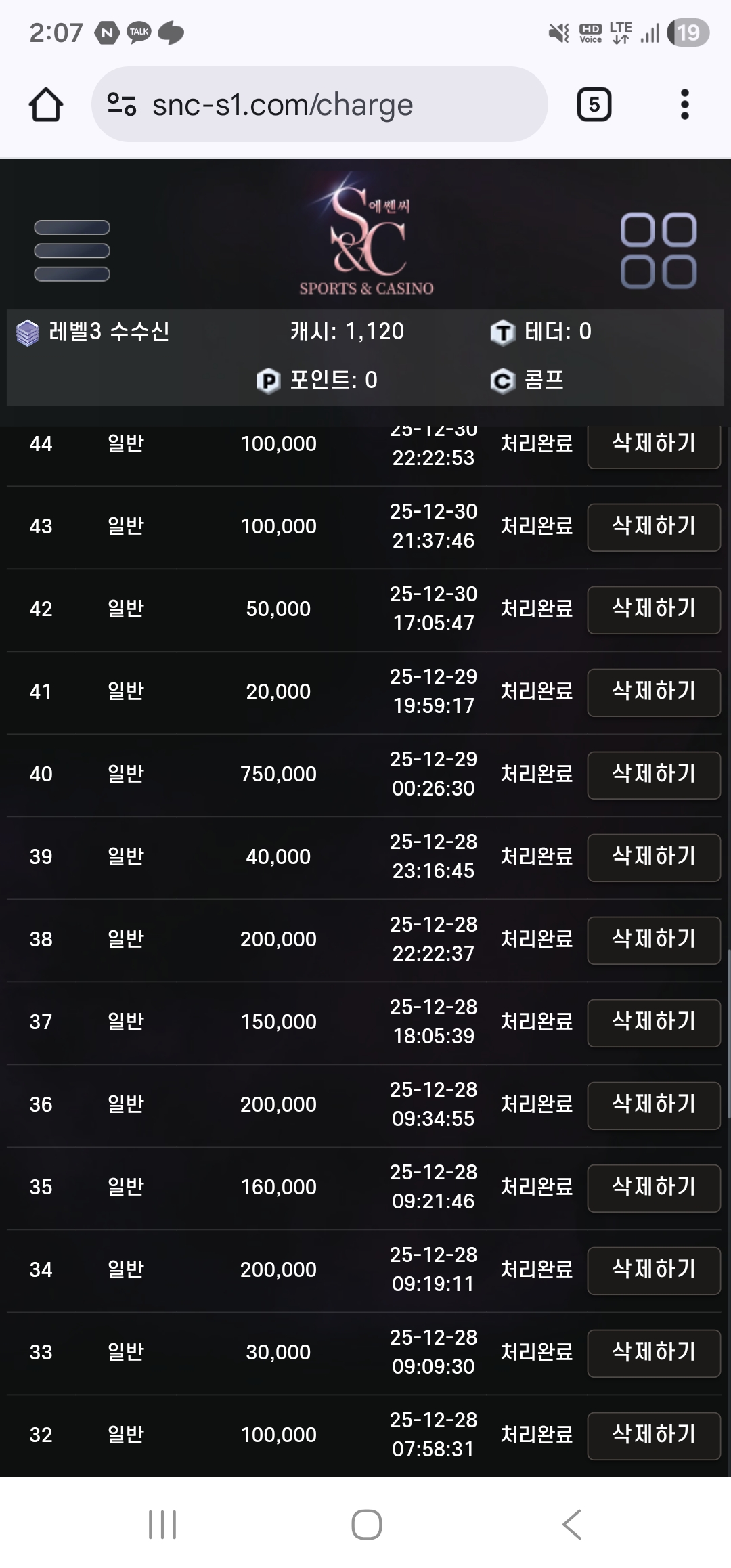 에쎈씨후기