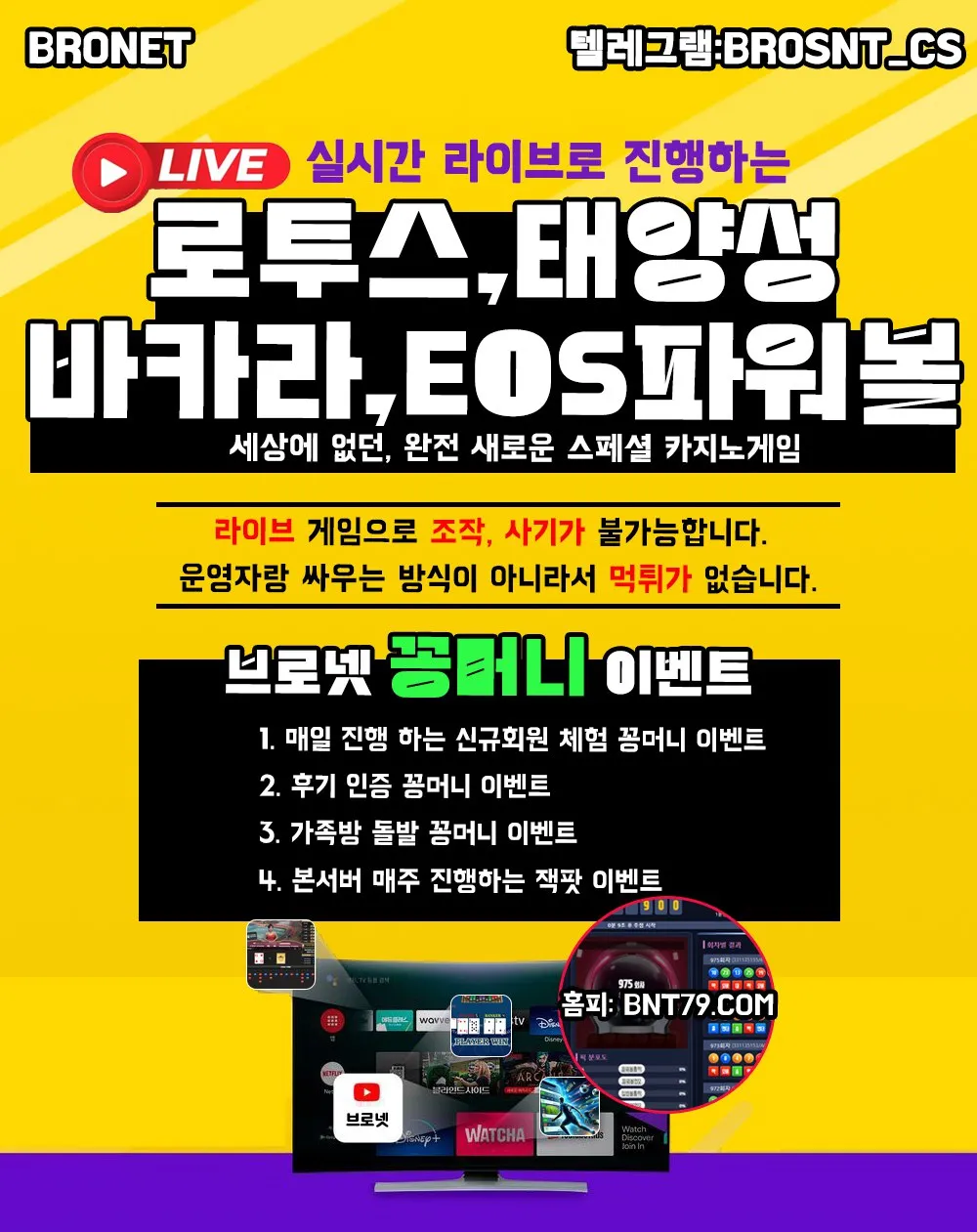 브로넷 무충전 꽁머니 30usdt(4만원) 받아가자 ~