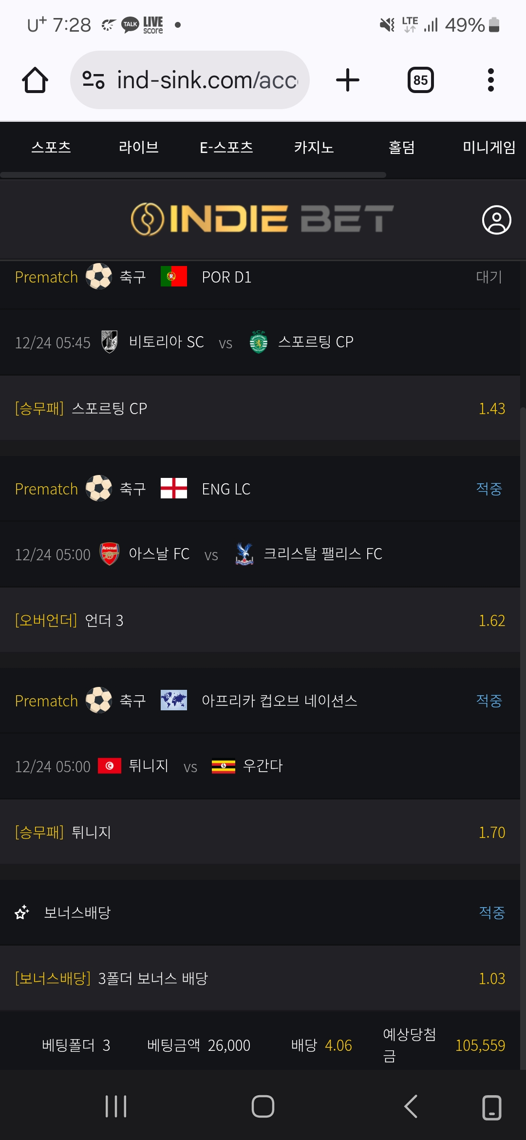 인디벳 후기