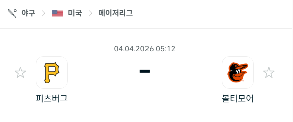 [MLB 메이저리그] 4월4일 피츠버그 파이리츠 vs 볼티모어 오리올스 분석 중계