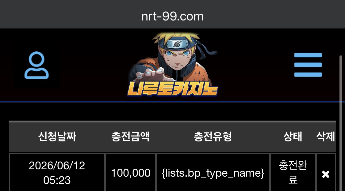 나루토
