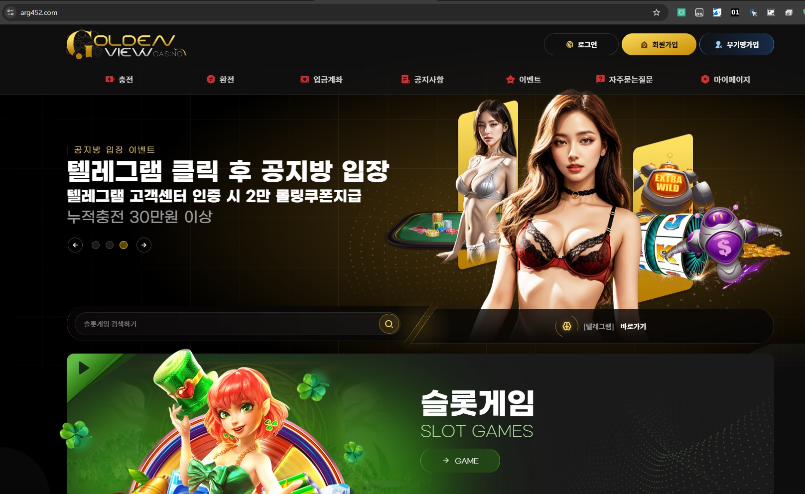 골든뷰 카지노 후기입니다