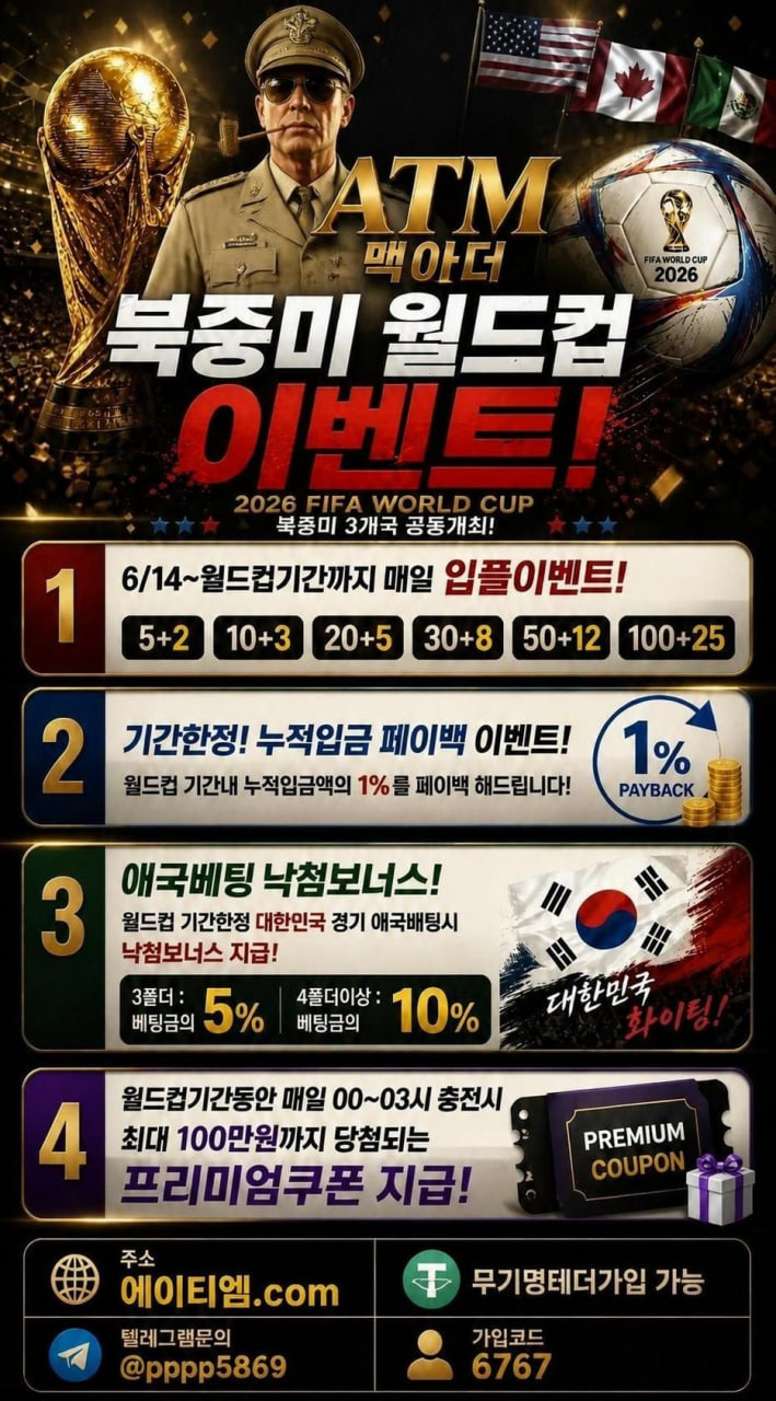 [5+2/10+3/20+5/30+8/50+12/100+25] 월드컵 기간동안 매일입플 지급! 정착시 이사비지급!