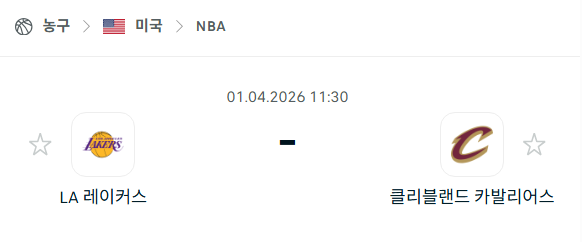 [미국 NBA] 4월1일 LA 레이커스 vs 클리블랜드 캐벌리어스 분석 중계