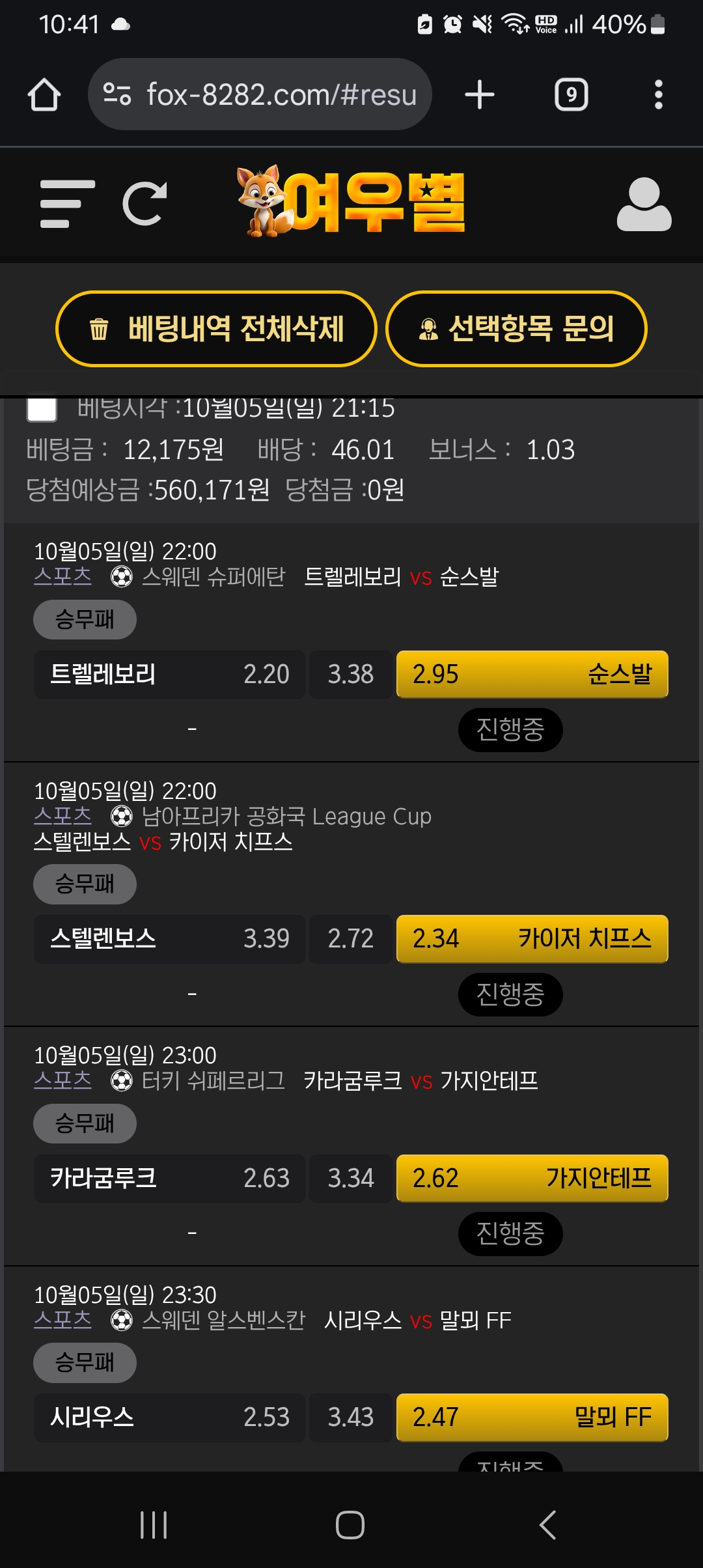 여우별후기