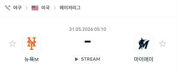 [MLB 메이저리그] 5월31일 뉴욕 메츠 vs 마이애미 말린스 분석 중계