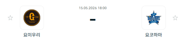 [일본야구 NPB] 2026년05월15일 요미우리 자이언츠 vs 요코하마 DeNA베이스타스 분석 중계