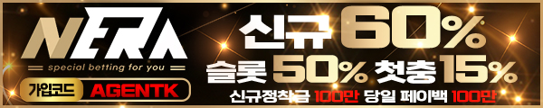 ❤️블랙 승인가능❤️ 5년무사고 토지노❤️신규 60% 슬롯 50% 첫충15% ❤️.
