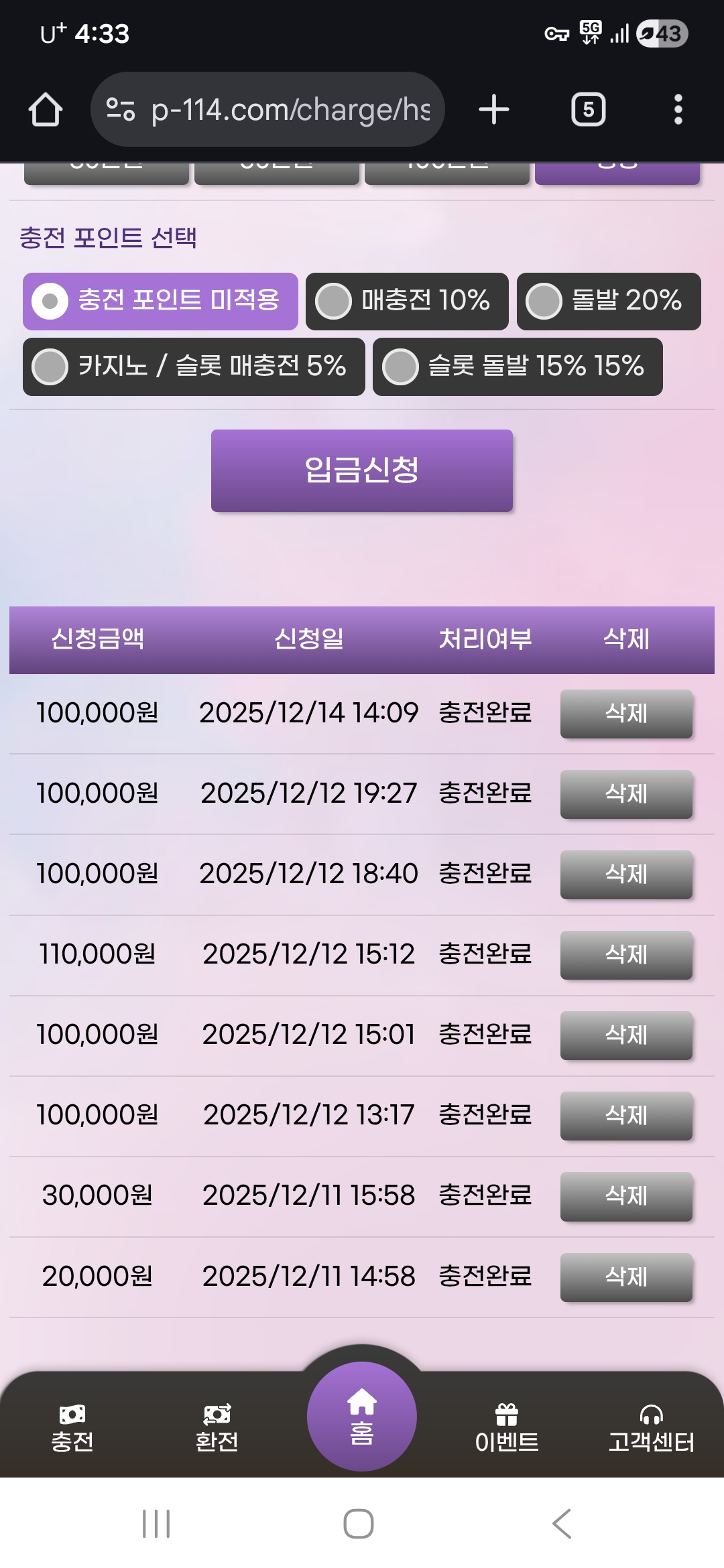 팝마트 후기
