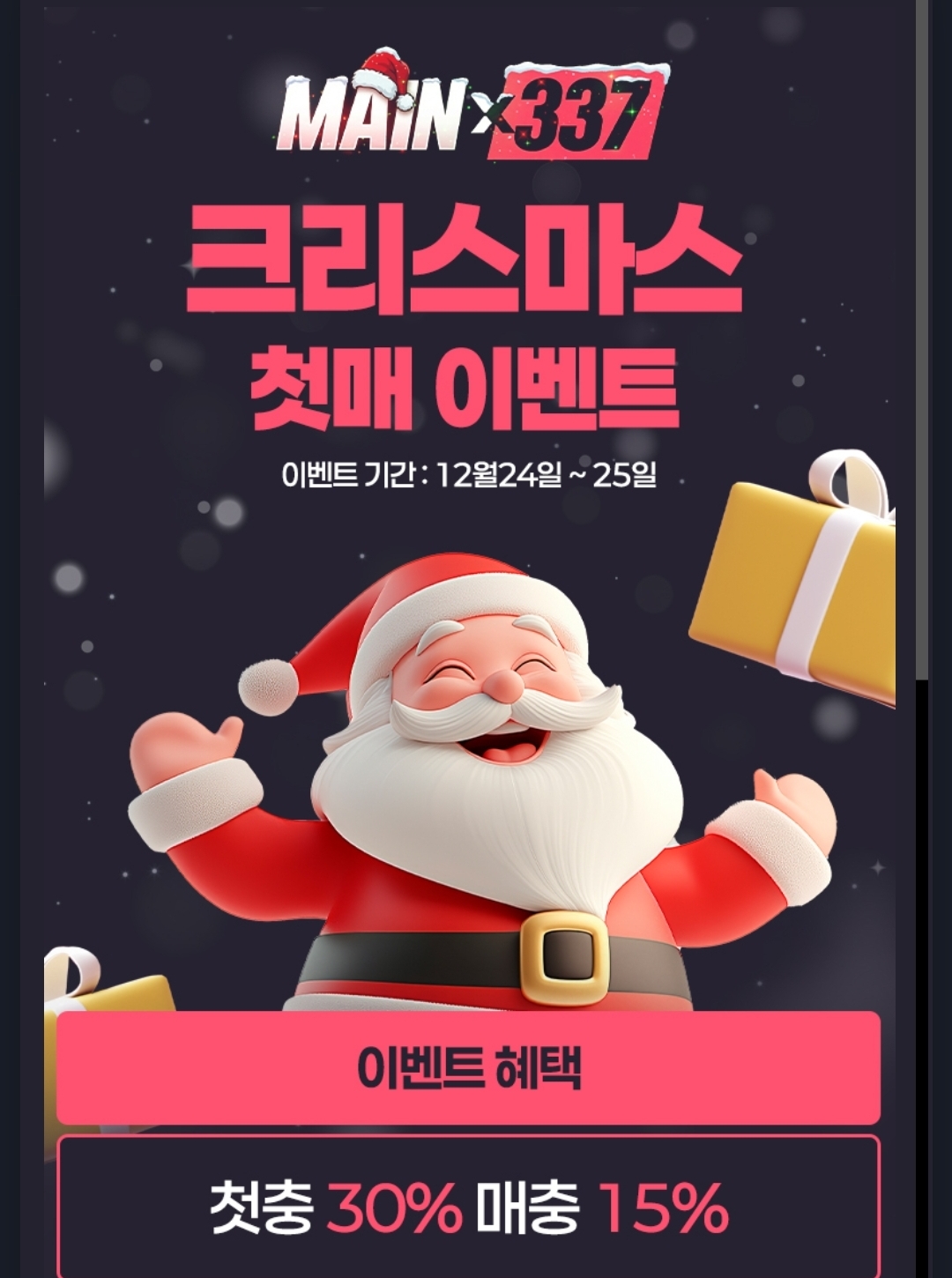 놀러오세요