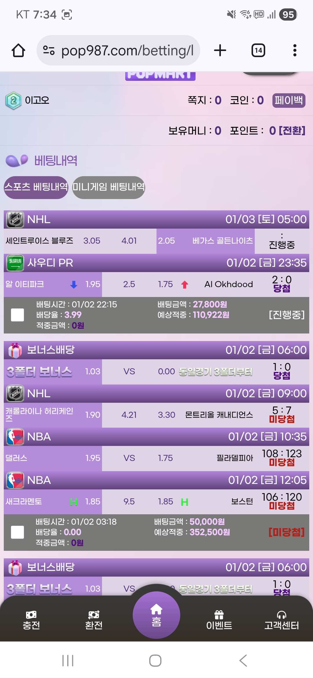 팝마트 후기