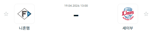 [일본야구 NPB] 2026년04월19일 닛폰햄 파이터스 vs 세이부 라이온스 분석 중계