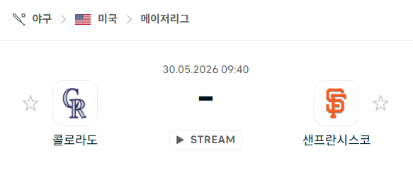 [MLB 메이저리그] 5월30일 콜로라도 로키스 vs 샌프란시스코 자이언츠 분석 중계