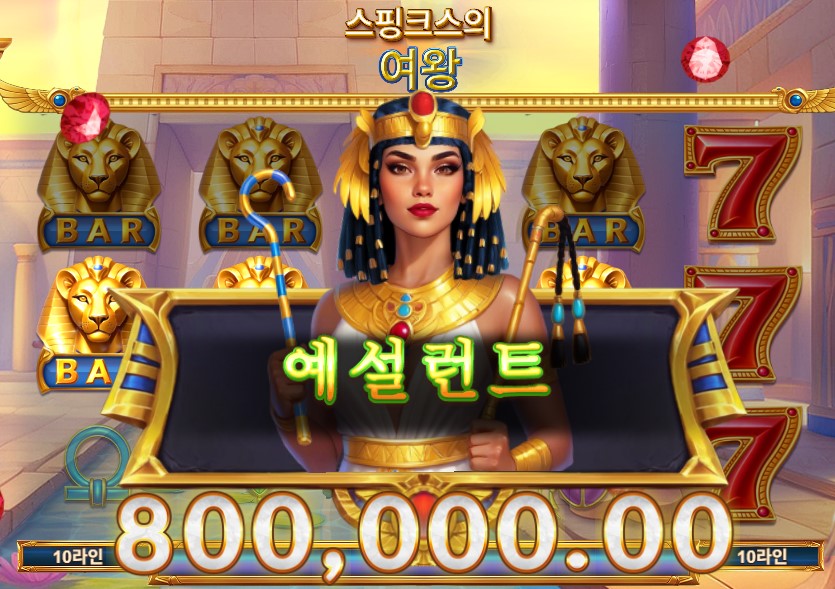 확실한 슬롯 수익