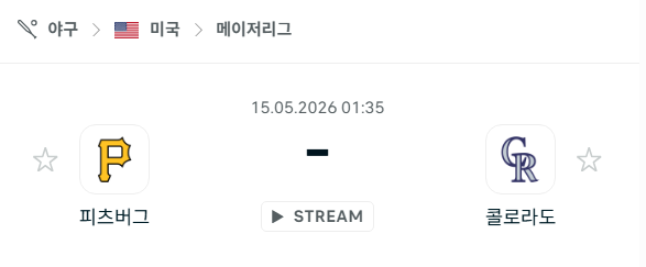 [MLB 메이저리그] 5월15일 피츠버그 파이리츠 vs 콜로라도 로키스 분석 중계
