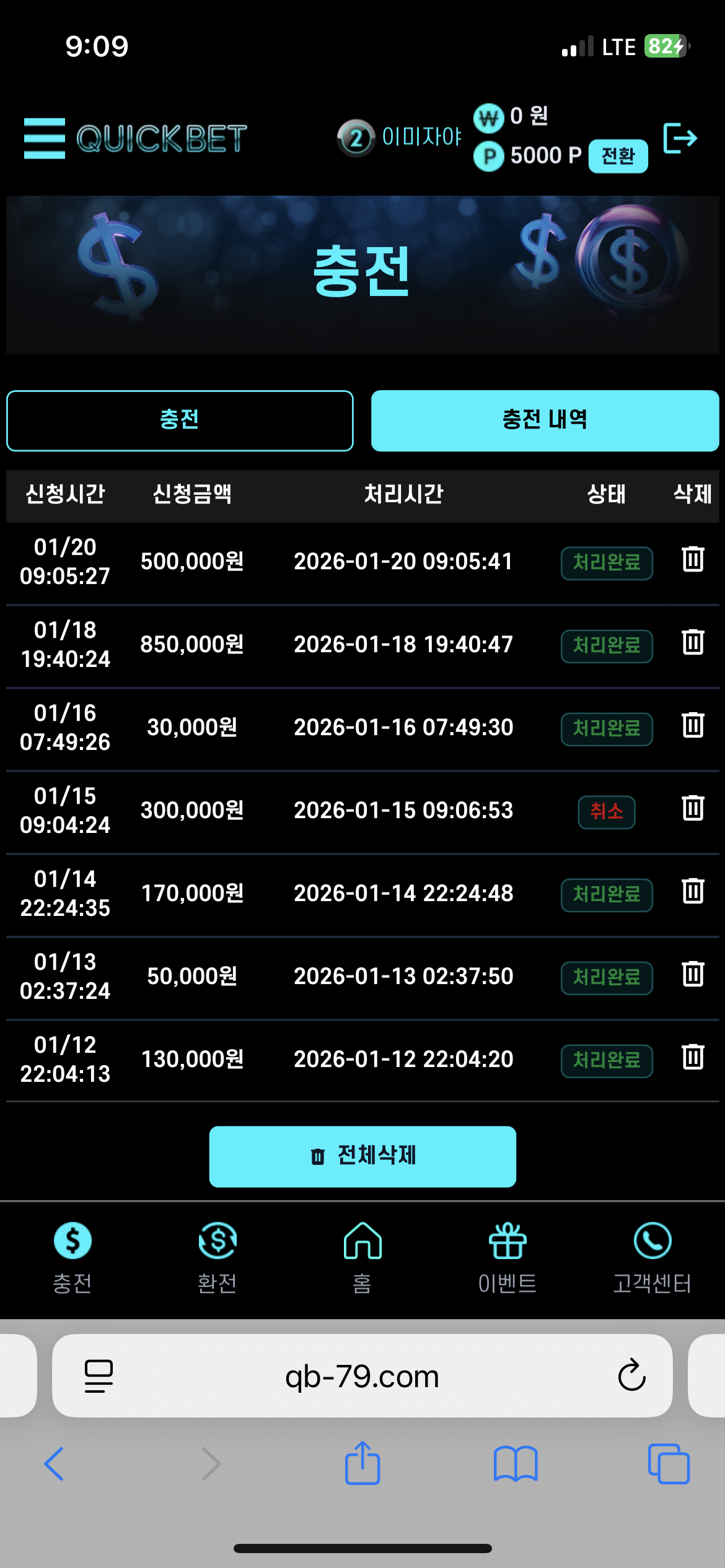 퀵벳후기