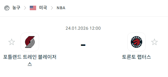 [미국 NBA] 01월24일 포틀랜드 트레일블레이저스 vs 토론토 랩터스 분석 중계