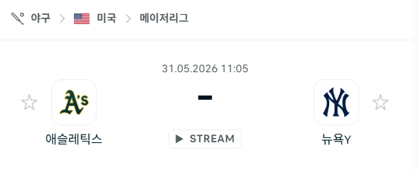 [MLB 메이저리그] 5월31일 애슬레틱스 vs 뉴욕 양키스 분석 중계