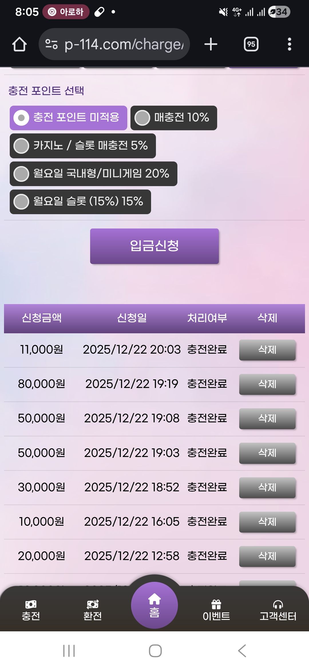 팝마트 후기