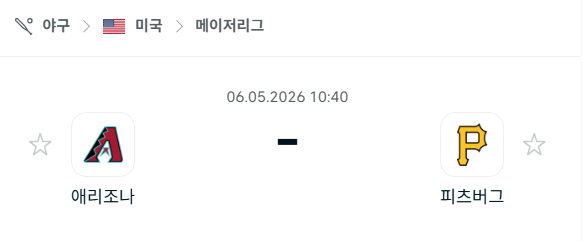[MLB 메이저리그] 5월6일 애리조나 다이아몬드백스 vs 피츠버그 파이리츠 분석 중계