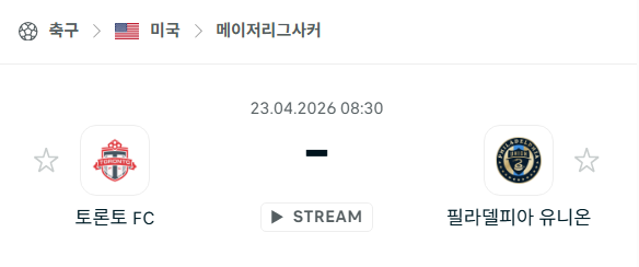 [MLS 메이저리그사커] 4월23일 토론토FC vs 필라델피아 유니온 분석 중계