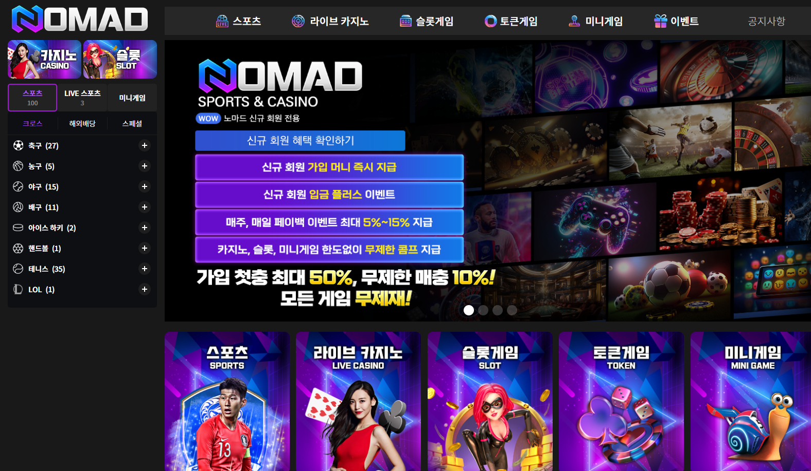 노마드 갑머