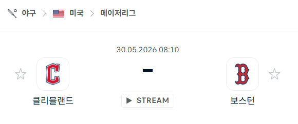 [MLB 메이저리그] 5월30일 클리블랜드 가디언스 vs 보스턴 레드삭스 분석 중계